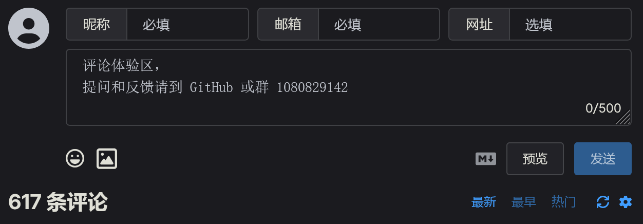 评论框样式