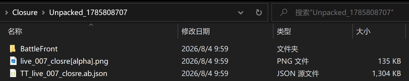 完成后目录结构